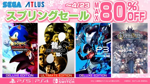 「ソニック × シャドウ ジェネレーションズ」デジタルデラックスエディションが35％オフ。「セガ スプリングセール」が開催中