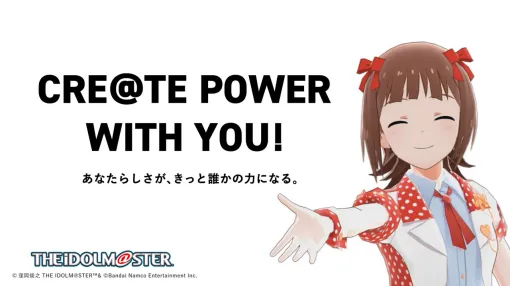 「アイドルマスター」シリーズ，20周年記念の新CMを公開。47都道府県イラスト企画やマンホールプロジェクトなど記念企画の詳細も発表