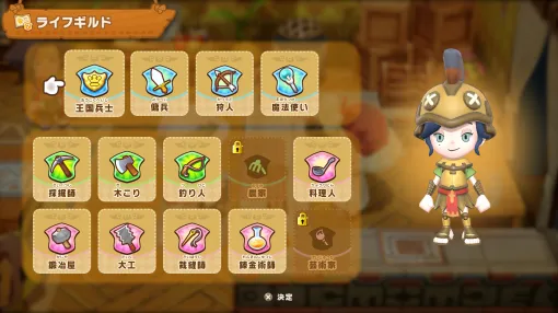［プレイレポ］「ファンタジーライフｉ」，システムを学べる序盤は丁寧な作りで時間を忘れて没頭できる。クロスプレイ＆セーブにも対応
