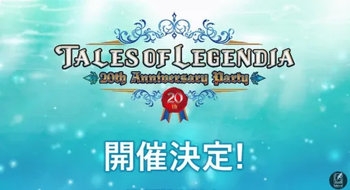『テイルズ オブ レジェンディア』20周年を記念した単独イベントの開催が7/27に決定。セネルたちの新規描き下ろしイラストが公開