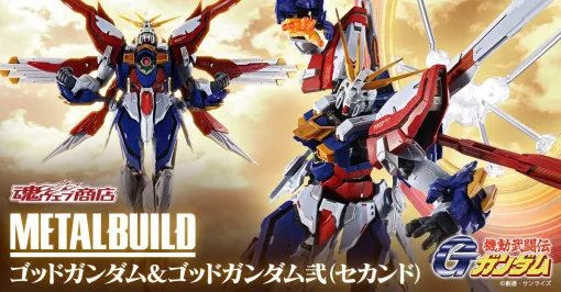 『METAL BUILD ゴッドガンダム＆ゴッドガンダム弐（セカンド）』発売決定。外伝The East is Burning Redの新装備も再現！【機動武闘伝Gガンダム】
