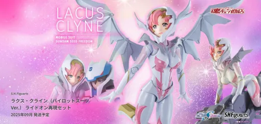 『S.H.Figuarts ラクス・クライン（パイロットスーツVer.）ライドオン再現セット』が9月発売決定！【機動戦士ガンダムSEED FREEDOM】