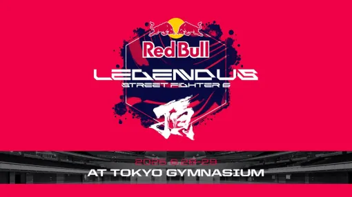SHAKA主催『LEGENDUS』で『スト6』オフライン大会が開催決定。最大1024名の一般プレイヤーが参戦、エントリー受付中