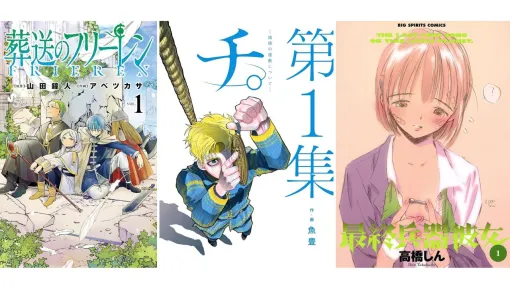 【Kindleで最大50％ポイント還元】『名探偵コナン』『葬送のフリーレン』『チ。』『最終兵器彼女』『映像研』などが実質半額に！