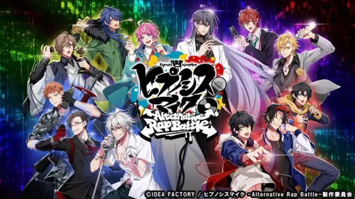 【今日は何の日？】アイディアファクトリー、『ヒプノシスマイク -Alternative Rap Battle-』の正式サービスを開始（2020年3月26日）
