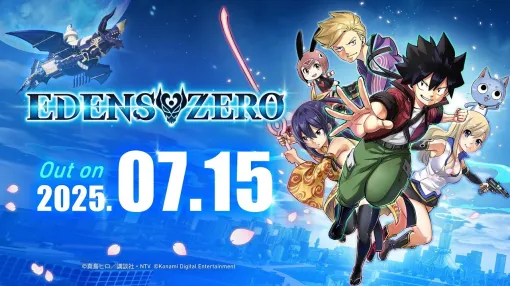 KONAMI、真島ヒロ先生原作の王道スペースファンタジー『EDENS ZERO』の家庭用ゲームの発売日が7月15日に決定