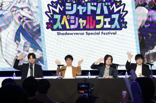 Cygames、『Shadowverse: Worlds Beyond』初の試遊に朝から長蛇の列！　『Shadowverse』の祭典「シャドバスペシャルフェス」公式レポートが到着！