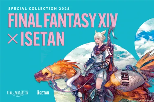 スクエニ、「ファイナルファンタジーXIV×伊勢丹 スペシャルコレクション 2025」を本日より開催！　コラボアイテムをポップアップやオンラインで販売