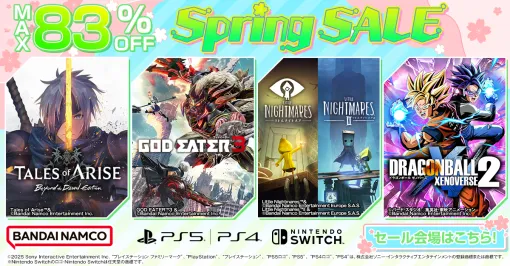 バンナムENT、DL版ゲームが最大83％OFFとなるSpring Sale開催…『Freedom Wars Remastered 貢献エディション』や『GOD EATER 3』は25％OFF