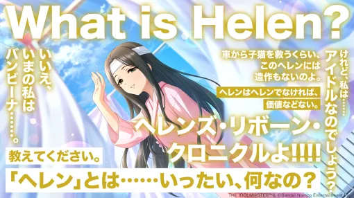 バンダイナムコENT、『デレステ』の「ST@iRs to 10th Anniversary シンデレラアワード」にて後半5テーマを含めた全ての結果を発表