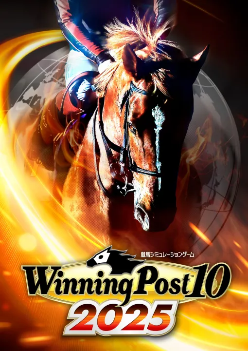 「Winning Post 10 2025」，本日発売。「世界100傑馬」「ザ・レジェンドマッチ」など注目の新要素が加わったシリーズ最新作