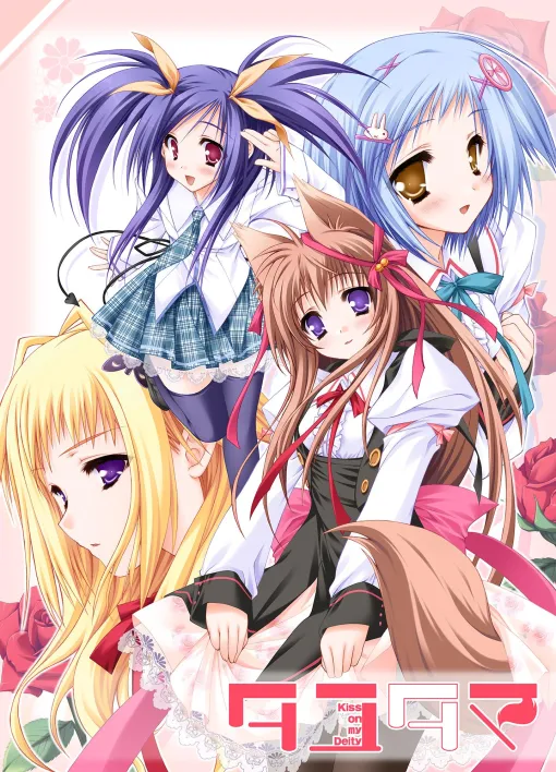 フルHD対応版「タユタマ -Kiss on my Deity-」PC/Switch向けに本日発売。複製原画・キャラファイングラフなどが付属するSteam限定版も登場