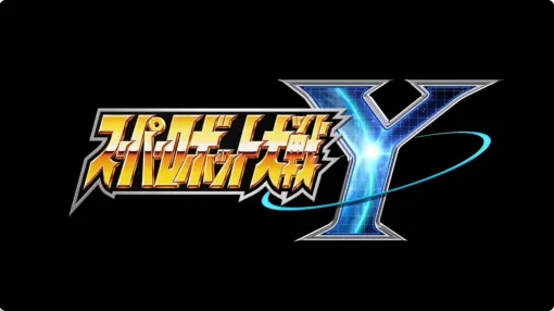 シリーズ最新作「スーパーロボット大戦Y」が2025年に発売決定。「ゲッターロボ アーク」「機動戦士ガンダム 水星の魔女」などが参戦