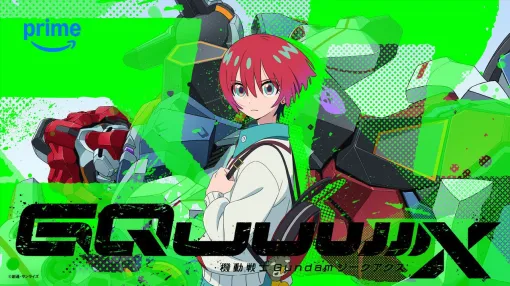 Prime Video（アマプラ）4月配信まとめ。『ガンダム ジークアクス』『【推しの子】-The Final Act-』など注目作が満載