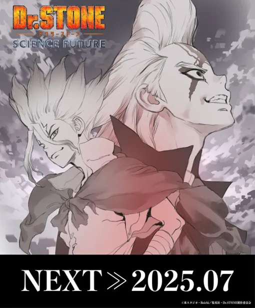 アニメ『Dr.STONE SCIENCE FUTURE』最終シーズン第2クールが2025年7月に放送。キャラデザの岩佐裕子氏描き下ろしイラストが公開