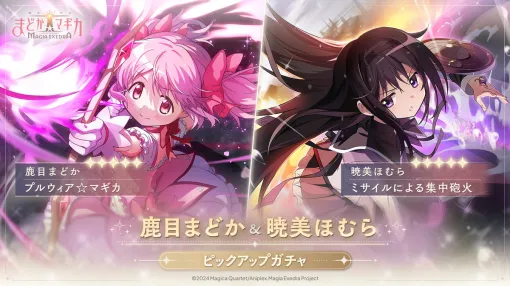 【App Store(3/27)】「ヴァレサ（雷）」＆「イアンサ（雷）」登場の『原神』が首位　新作『魔法少女まどか☆マギカMagia Exedra』が早速15位にランクイン