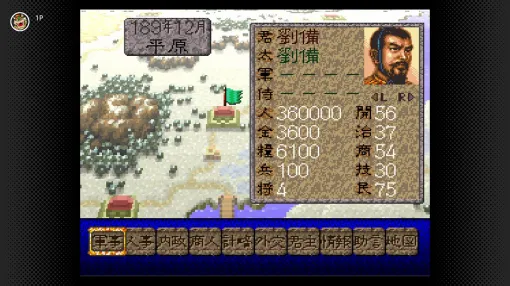「三國志IV」「SUPER 信長の野望･全国版」などコーエーの歴史SLG4タイトル，スーパーファミコン Nintendo Switch Onlineで配信開始