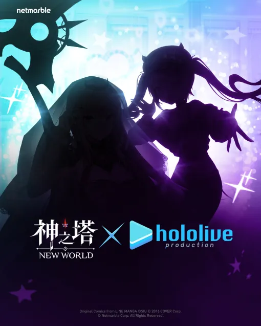 このシルエットは……森カリオペさん？　常闇トワさん？　「神之塔：NEW WORLD」4月9日よりホロライブタレントとコラボ開催