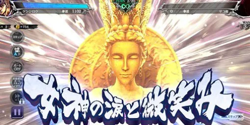 『北斗の拳 LEGENDS ReVIVE』プレイアブルキャラクターとして登場する“女人像 北斗の御霊”の情報を先行紹介！
