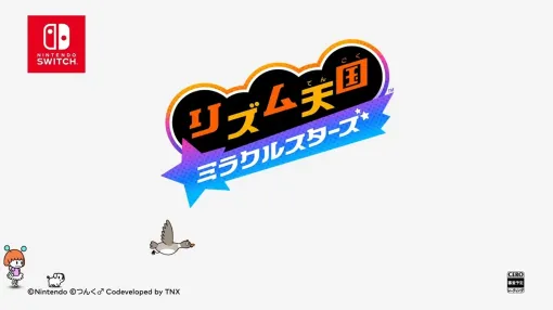 新作『リズム天国 ミラクルスターズ』発表に、有名人喜びまくる。でもつんく♂氏が一番嬉しそう