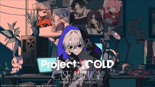バンダイナムコENT、『Project:;COLD case.mirage』を3月28日より配信開始！　20万人以上が参加したSNSミステリーシリーズの最新作！