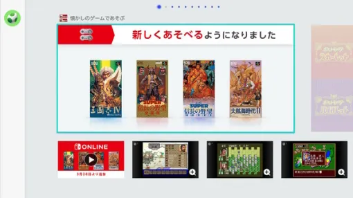コーエーのSFC歴史シミュレーションゲーム4作品が「Nintendo Switch Online」に登場！三国・戦国・大航海時代を生き抜こう