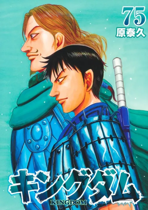 『キングダム』最新刊75巻ネタバレあり感想：秦軍16万対韓軍19万の戦い。李信の前に立ちはだかる将軍・洛亜完の強敵オーラがヤバい