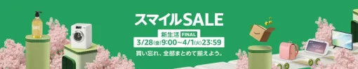 【Meta Quest 3S】が4,400円オフ。携帯用ケースと一緒に買えばさらに3,300円オフに！《Amazonスマイルセール》