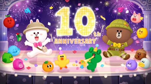 『LINE バブル2』祝10周年！総額5000万円相当のプレゼントや豪華アイテムが手に入る“10周年わくわく大感謝祭”開催中