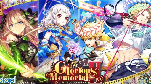 『黒ウィズ』人気投票殿堂入り精霊が登場するオムニバスストーリーイベント＆ガチャ“Glorious MemorialII”が本日（3/31）スタート