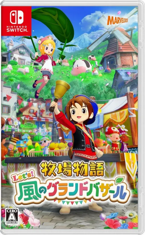 『牧場物語 Let’s！風のグランドバザール』が予約受付中。オシャレな衣装セットDLCやステッカーなど、うれしい限定特典付き！