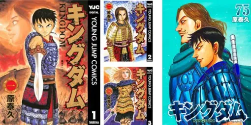 【実質50％OFF】電子版『キングダム』が全巻50％ポイント還元セールが開催中。1巻は期間限定で無料、全75巻まで刊行中の中華戦国大河ロマンを読破しよう！