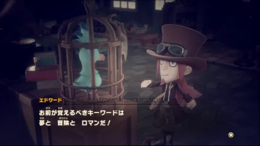 『ファンタジーライフｉ グルグルの竜と時をぬすむ少女』先行試遊レビュー。実家のような安心感。なのにエドワードという存在に心を乱されてしまった……