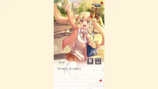 老舗MMORPG『メイプルストーリー』が「恋愛ゲーム」を急に無料公開。期間限定で誰でも遊べる