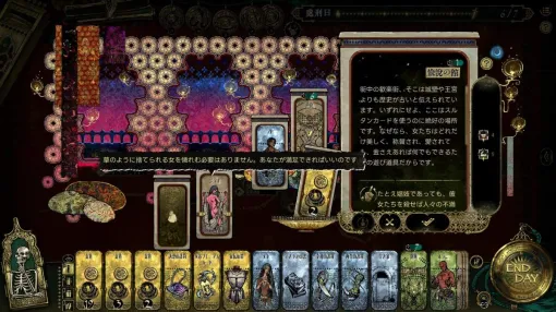 “残酷王様ゲーム”RPG『スルタンのゲーム』さっそくSteam同接「2万人超」の大ブーム。多種多様なイベントがTRPG風に彩る、命懸けの遊戯