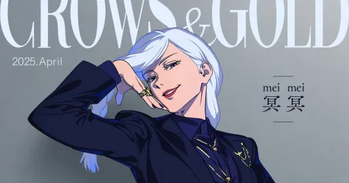 『呪術廻戦ファンパレ』冥冥が世界的有名経済誌『CROWS＆GOLD』の表紙に！ 紙面では独占インタビューも掲載【エイプリルフール】