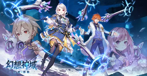 PC向けMMORPG「幻想神域：幻神起動」，グローバル版を正式発表。炎と氷を操る新職業「サイコキネシスター」も登場