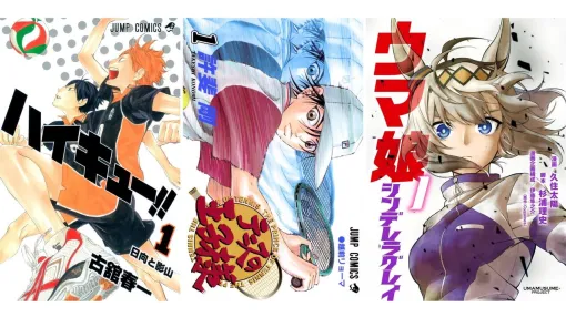 【Kindleで実質半額】『ハイキュー!!』『テニスの王子様』『ルーキーズ』『ウマ娘 シンデレラグレイ』など名作スポーツ漫画が50%ポイント還元