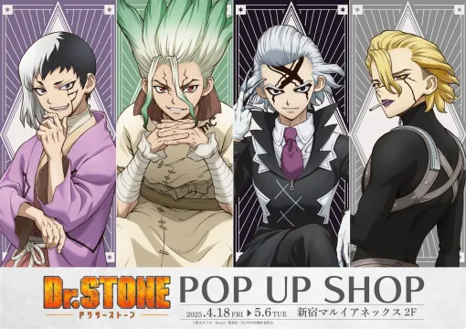 coly、運営する「アニメバコ」がTVアニメ「Dr.STONE」POP UP SHOPを4月18日より新宿マルイアネックス 2Fで開催