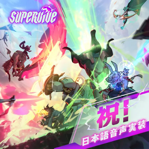 「SUPERVIVE」，すべてのハンターに日本語ボイスを実装する「Arc 2アップデート」を実施。豊口めぐみさん，井上和彦さんら人気声優を起用