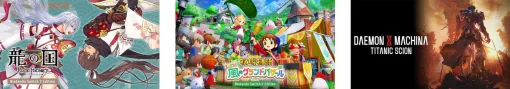 マーベラス、Nintendo Switch 2向けに『ルーンファクトリー』『牧場物語』『デモンエクスマキナ』の最新作を発売決定