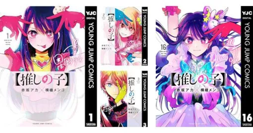 実質半額！【推しの子】原作コミックが50％ポイント還元セール中。新たな切り口で“芸能界”を描いた人気作【Kindleセール】