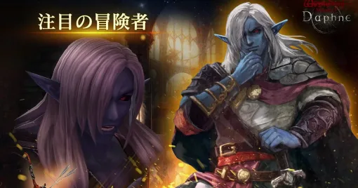 『ウィズダフネ』伝説の冒険者《樹海の王 アルボリス》が新登場。期間限定ダンジョン《戦士の修練場》も開幕！【Wizardry Variants Daphne】