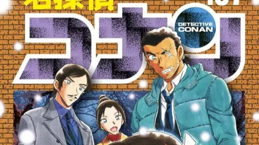 『名探偵コナン』最新刊107巻特装版はアクリルスタンド付き。劇場版『隻眼の残像』でも漫画本編でも大活躍の長野県警が表紙を飾る