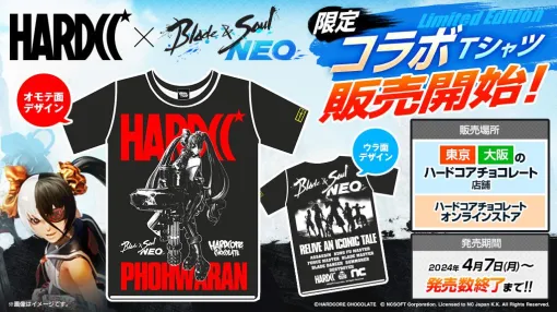 「ブレイドアンドソウルNEO」，ハードコアチョコレートとのコラボTシャツを販売開始。ポー・ファランをデザインした限定品