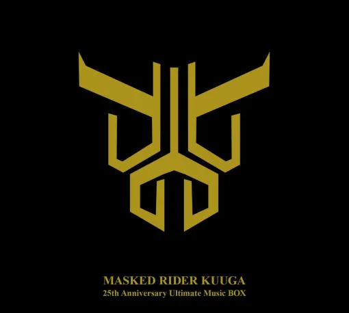 『仮面ライダークウガ』のCD-BOXが6月11日発売。未商品化音源を含む全199曲を6枚組に収録【仮面ライダークウガ 25th Anniversary Ultimate Music BOX】