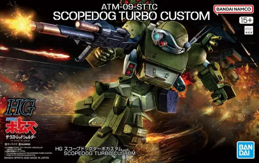 【装甲騎兵ボトムズ】プラモデル『HG スコープドッグターボカスタム』が4/12発売。脚部ジェットローラーダッシュ・ユニットの展開＆収納を再現！