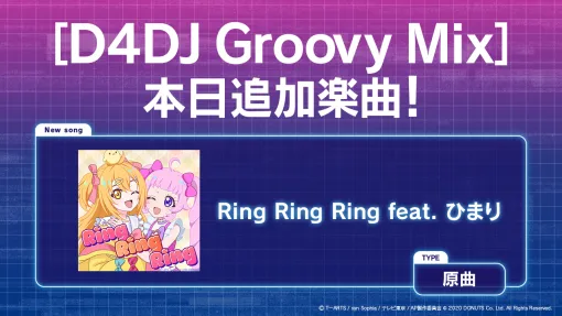 DONUTS、『D4DJ Groovy Mix』に「ひみつのアイプリ」2期オープニング主題歌「Ring Ring Ring feat. ひまり」を実装！