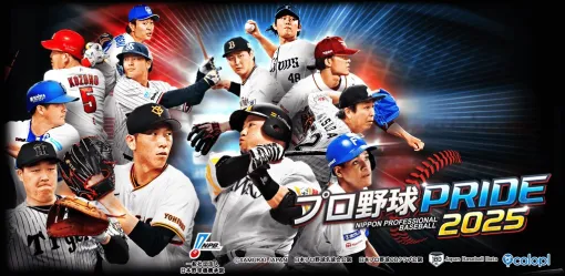 コロプラ、『プロ野球PRIDE』で13周年を記念したキャンペーンを実施　13周年記念現役選手が登場！