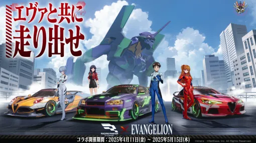 『エヴァンゲリオン』×『レーシングマスター』コラボが4/11より開催。シンジやアスカたちや限定テーマキットが登場！